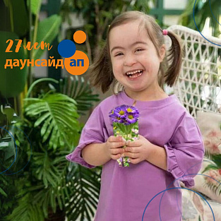 Даунсайд Ап 27 лет